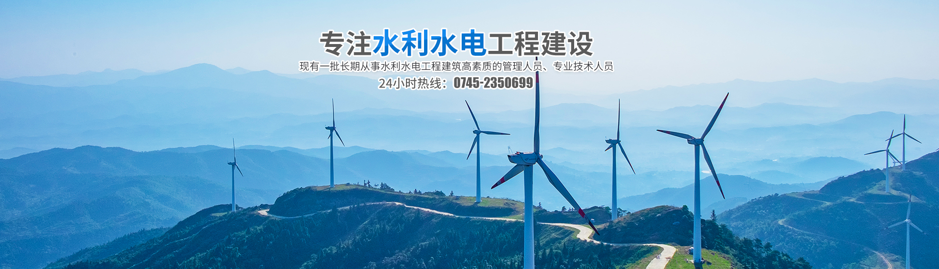 懷化市水利電力工程建設總承包有限公司_懷化水利水電工程 懷化市水利電力工程建設總承包有限公司_懷化水利水電工程